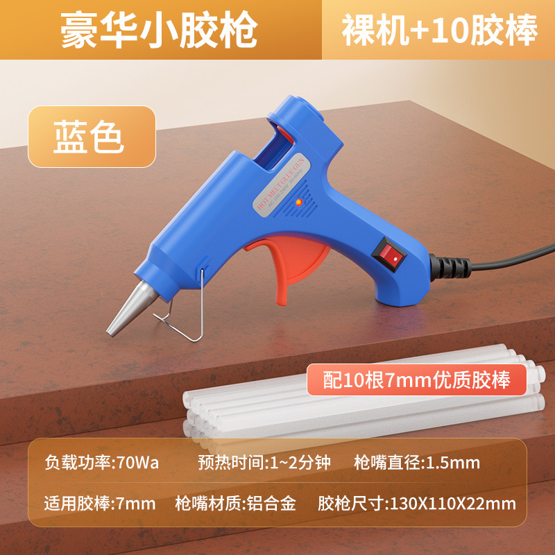 [Yunshuilan] 70wa 10 small glue sticks