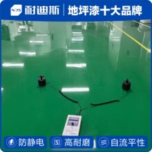 环氧自流平防静电地坪 快速导静电 高耐磨 电子车间适用