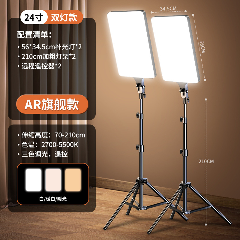 Lámpara de brillo de gran tamaño para la sala de transmisión directa, luz de brillo de piel rejuvenecedora de pantalla completa, luz suave para proteger los ojos