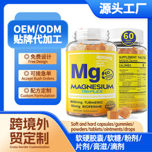 ����ѷtk���ƿ羳magnesium gummiesþ��������oem���ƿ��ٻ���ǩ