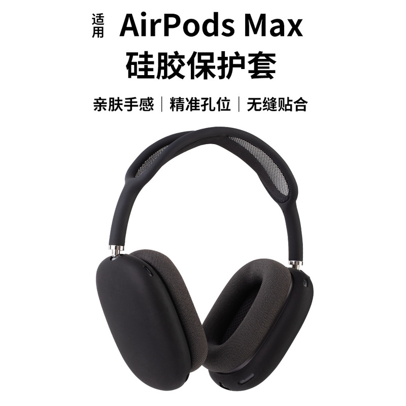 Applicable to Apple headset airpods MAX silicone protective cover Amazon hot selling factory wholesale Applicable to Apple headset airpods MAX silicone protective cover Amazon hot selling factory wholesale