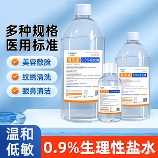 �������}ˮ��ϴҺ0.9%�Ȼ��cƤ�w�坍ϴ��ϴĘ����ԺС֧�����}ˮ