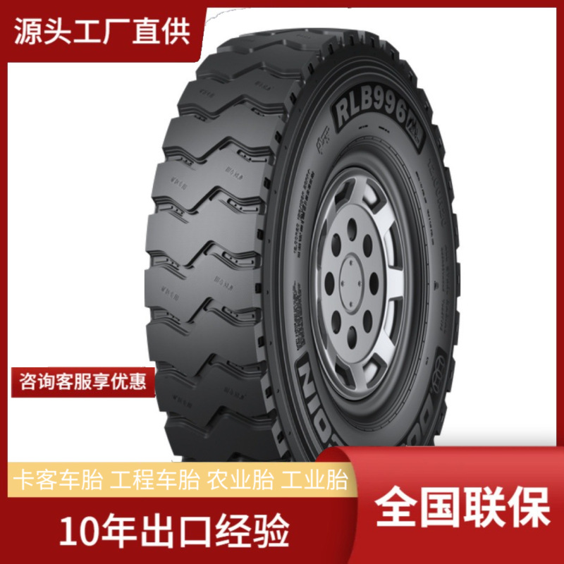 双钱DOUBLECOIN11.00R20-18PR RLB996矿山工地高重载全轮位轮胎