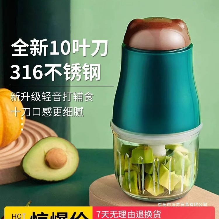 辅食机婴儿宝宝料理棒家用电动全自动小型多功能果汁搅拌米糊绞肉