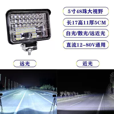 car headlight reversing light modified – Fog lamp - five-inch-square-large-field-of-vision-astigmatism-only-changed-for-two-years-without-repair-standard