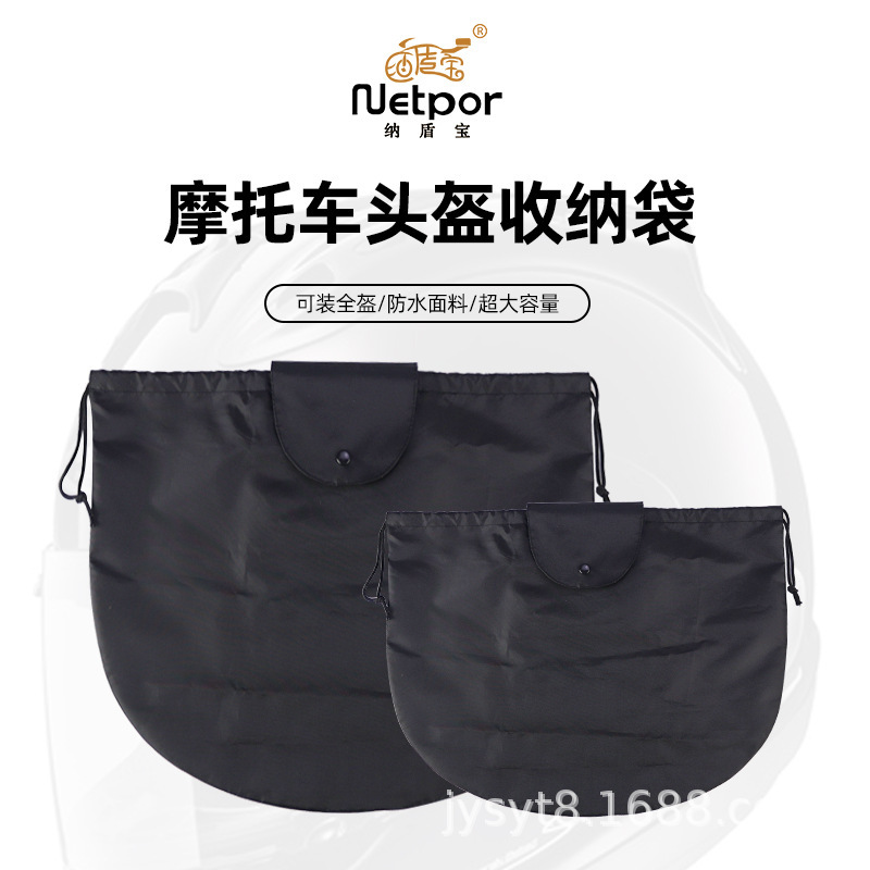 Motorcycle Tram Helmet Bag Full Helmet Storage Bag Waterproof Thin Dust-proof Bag Electric Car Half Helmet Bag Extra Large Protection Bag