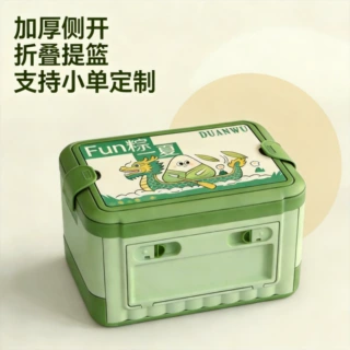 端午节手提节日礼品箱可折叠收纳箱大容量后备箱储物箱便携整理箱