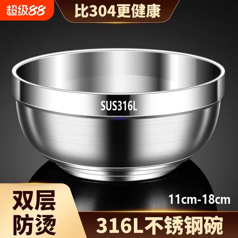 316食品级不锈钢加厚双层碗家用成人双层隔热碗防烫碗不烫手特厚