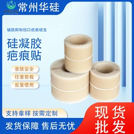 其他胶带;工业产品胶带;其他美妆工具