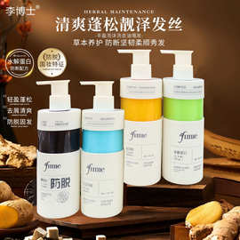 LIBOSHI李博士呵护发根洗发露去屑抑油蓬松香氛洗发水大桶500ml