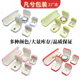 珠宝首饰包装大肚麂皮铁盒戒指耳饰吊坠挂件手镯手链项链包装盒