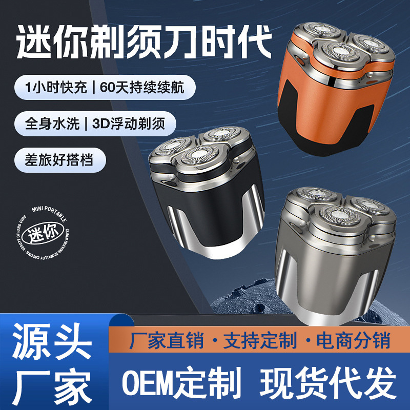 New Douyin Electric Men's Shaver Travel Portable Beard Shaver Bg-730L New Douyin Electric Men's Shaver Travel Portable Beard Shaver Bg-730L