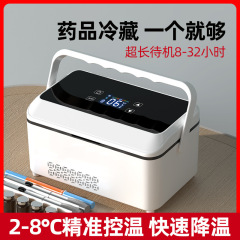 クール宝携帯型インシュリン冷蔵ケースミニカー家庭両用0-8度冷凍us8充電式小型冷蔵庫
