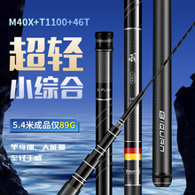 正品极轻小综合鱼竿手杆超轻超硬台钓竿轻量鲤鲫鱼竿休闲钓鱼竿
