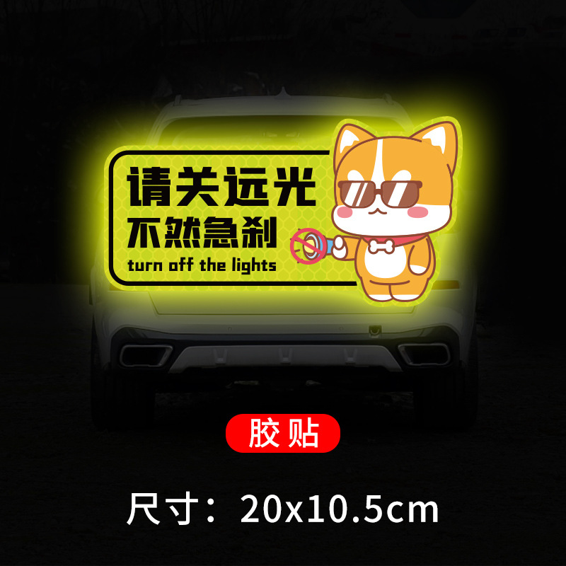 Please turn off the high beam or else apply the emergency brake tape