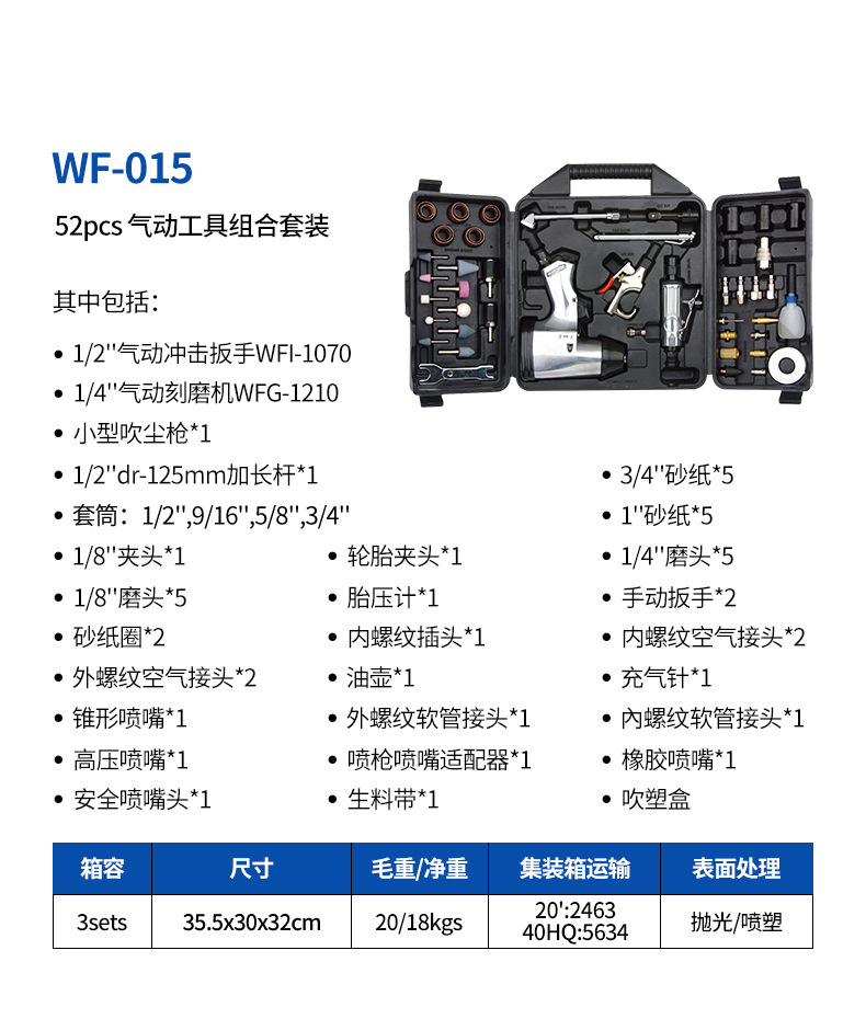 WF-015详情页.jpg