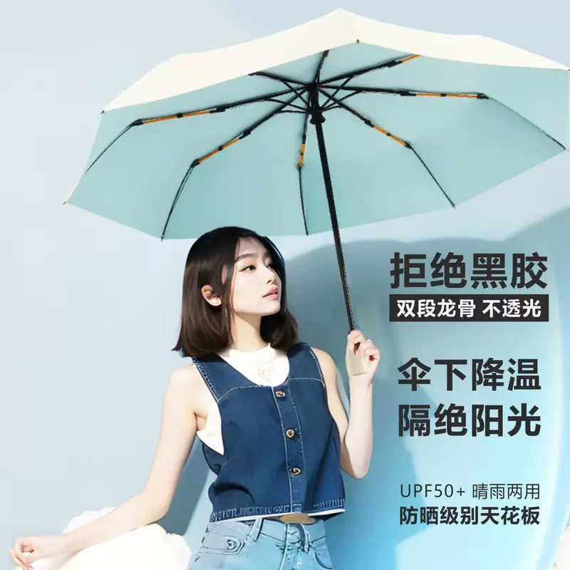 Automatic umbrella solar-powered for elementary school students, sun protection, UV protection