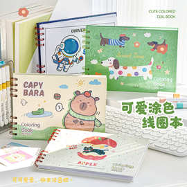 可爱涂色a5线圈图画本儿童空白画画本幼儿园小学生专用美术绘画本