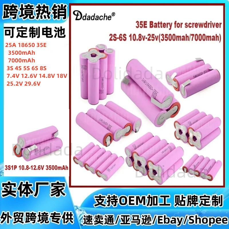 20A 18650 35E 3500Mah 7000Mah Battery for Screwdriver Battery Welding Battery Pack