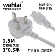 ӢҎ�����Դ�� �����U�z1.5��C7 ÷��β3*0.5ƽ�����ڷ����eӢ��