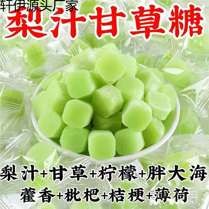 肺部大扫除海盐柠檬薄荷梨膏糖秋梨糖清凉糖独立包装