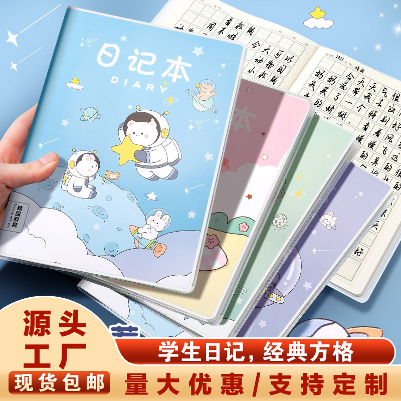 [Postage] A5 Glue Set Primary School Student's Journal Square Gebbook Pinyin Tian Zi Ge Honda Geben Cute Notebook