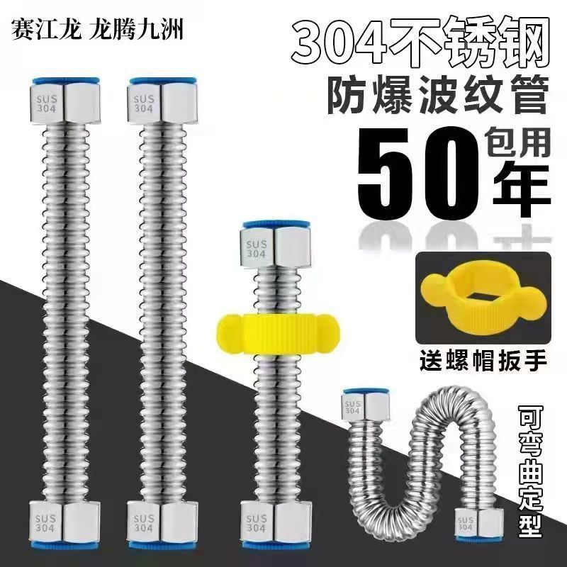 304 acero inoxidable grueso de alta presión corrugado a prueba de explosiones caliente y frío general profesional calentador de agua tubo de agua fábrica directa