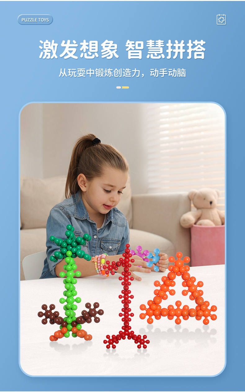 梅花积木详情页_08