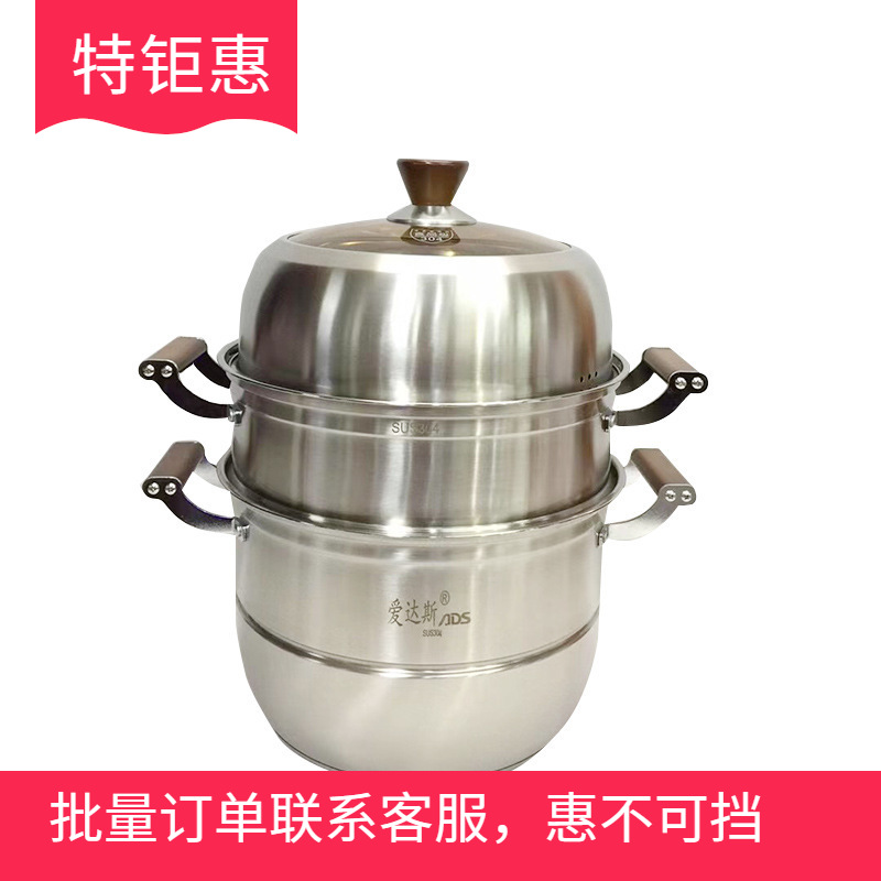 爱达斯纯梦食品级304不锈钢蒸锅3层蒸煮锅家用稀饭汤锅|ms