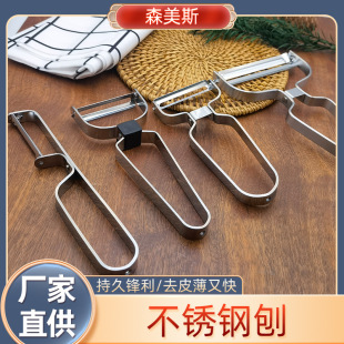 刨皮刀锋利钢刨不锈钢刨子厨房用具削皮器瓜果削皮刀具现货批发-阿里巴巴