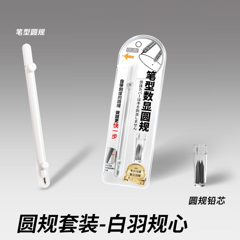 Bújula tipo bolígrafo Los estudiantes usan el examen de matemáticas, pantalla digital práctica, brújula de metal tipo bolígrafo, núcleo intercambiable, regla geométrica integrada