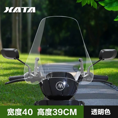 front windshield battery car – Motorcycle front windshield - electric-vehicle-front-windshield-transparent-color-39cminstallation-packageincreasing-screws
