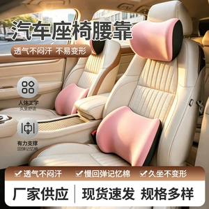 Wholesale car headrest and lumbar support, memory foam lumbar support, comfortable and breathable car lumbar support, long-sitting car pillow, neck support pillow