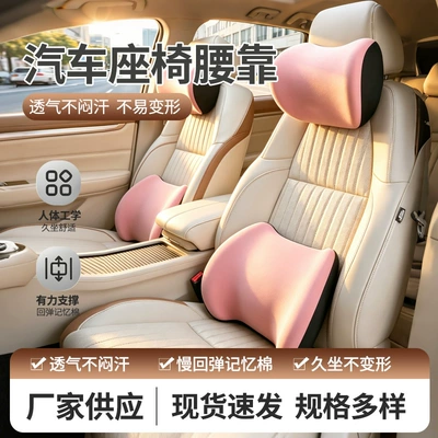 Wholesale car headrest and lumbar support, memory foam lumbar support, comfortable and breathable car lumbar support, long-sitting car pillow, neck support pillow
