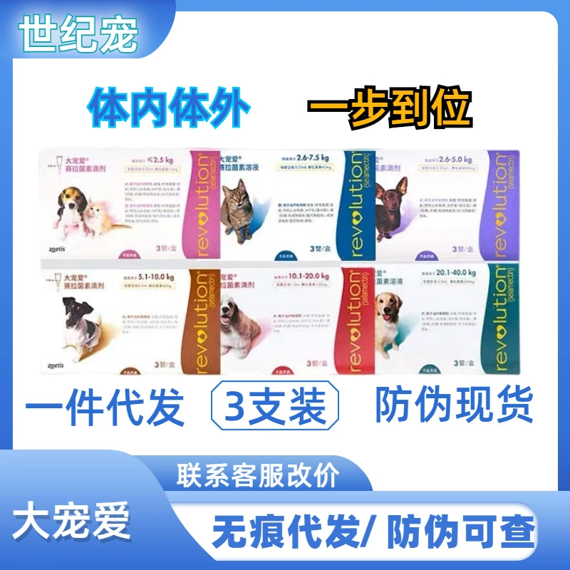 Большой питомец в пробирке средство от насекомых кошка внутри и снаружи тела в кошку котенок ухо клеща лекарство Haileromiao пакет кошка средство от насекомых