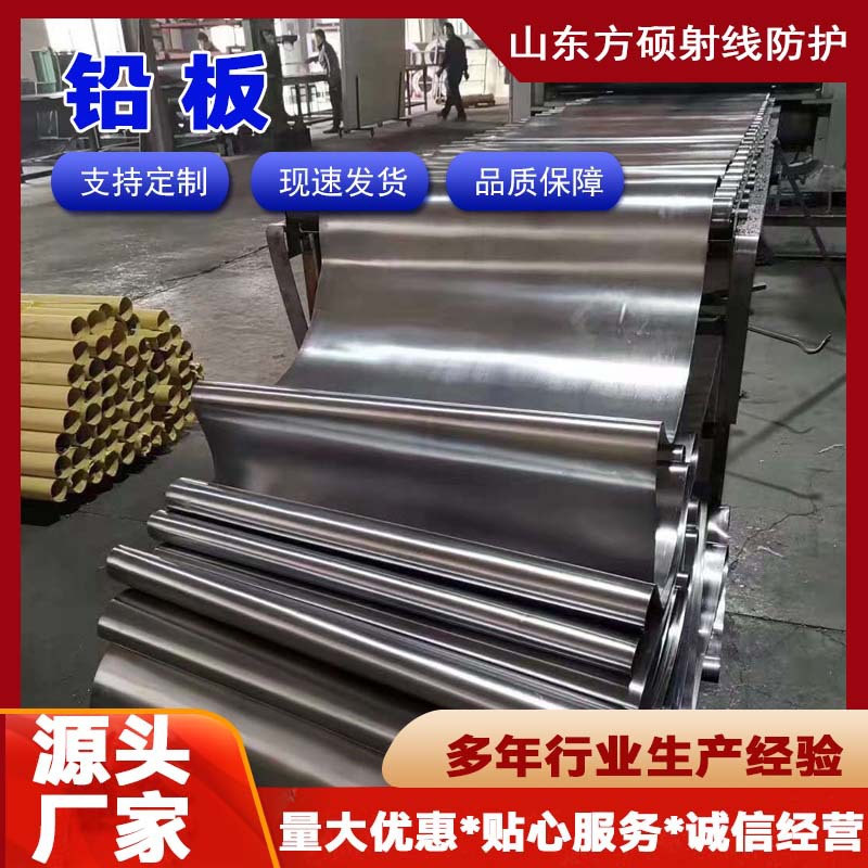 铅板工厂加工定制 辐射防护用铅板 医院牙科CT室用射线防护铅板