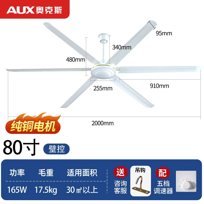 80inch [เฮอร์ริเคน] สีขาว FD-80A
