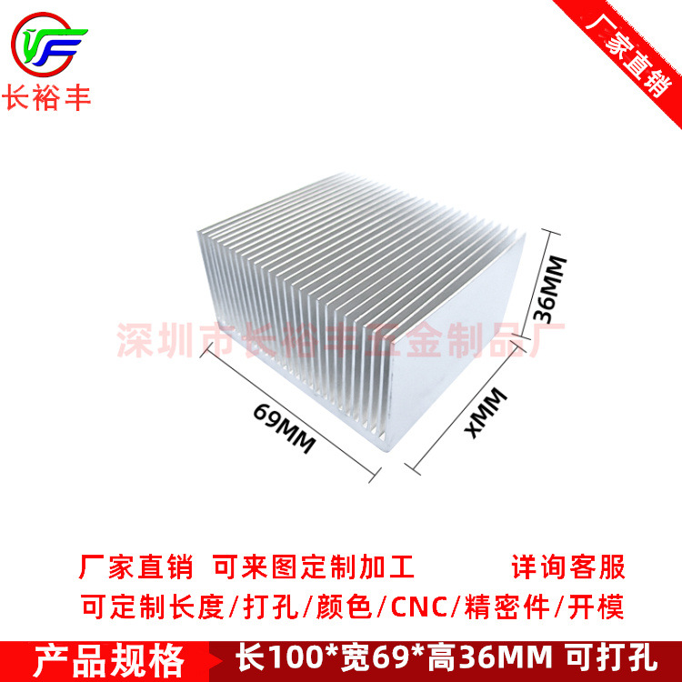 铝合金 密齿大功率平板散热片100*69*36制冷片电子散热器可开孔