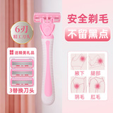 麦欧丽 [刮毛刀女士专用腋毛手腿毛剃毛神器私处阴毛脱毛仪男全身]