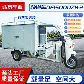 电动三轮车;保鲜冷藏设备