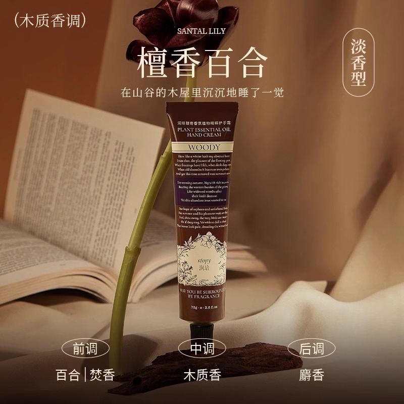 roopy润培护手霜女四季爽肤滋润保湿补水小支便携式不油腻男正品|undefined