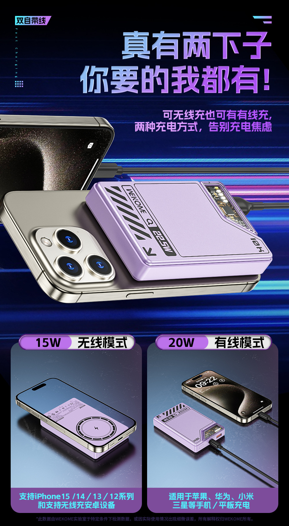 WEKOME磁吸15W快充10000毫安充电宝magsafe透明朋克自带线充电宝详情2