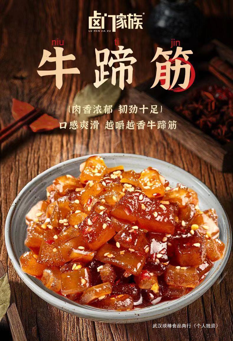 卤门家族牛蹄筋卤味牛蹄爽-阿里巴巴