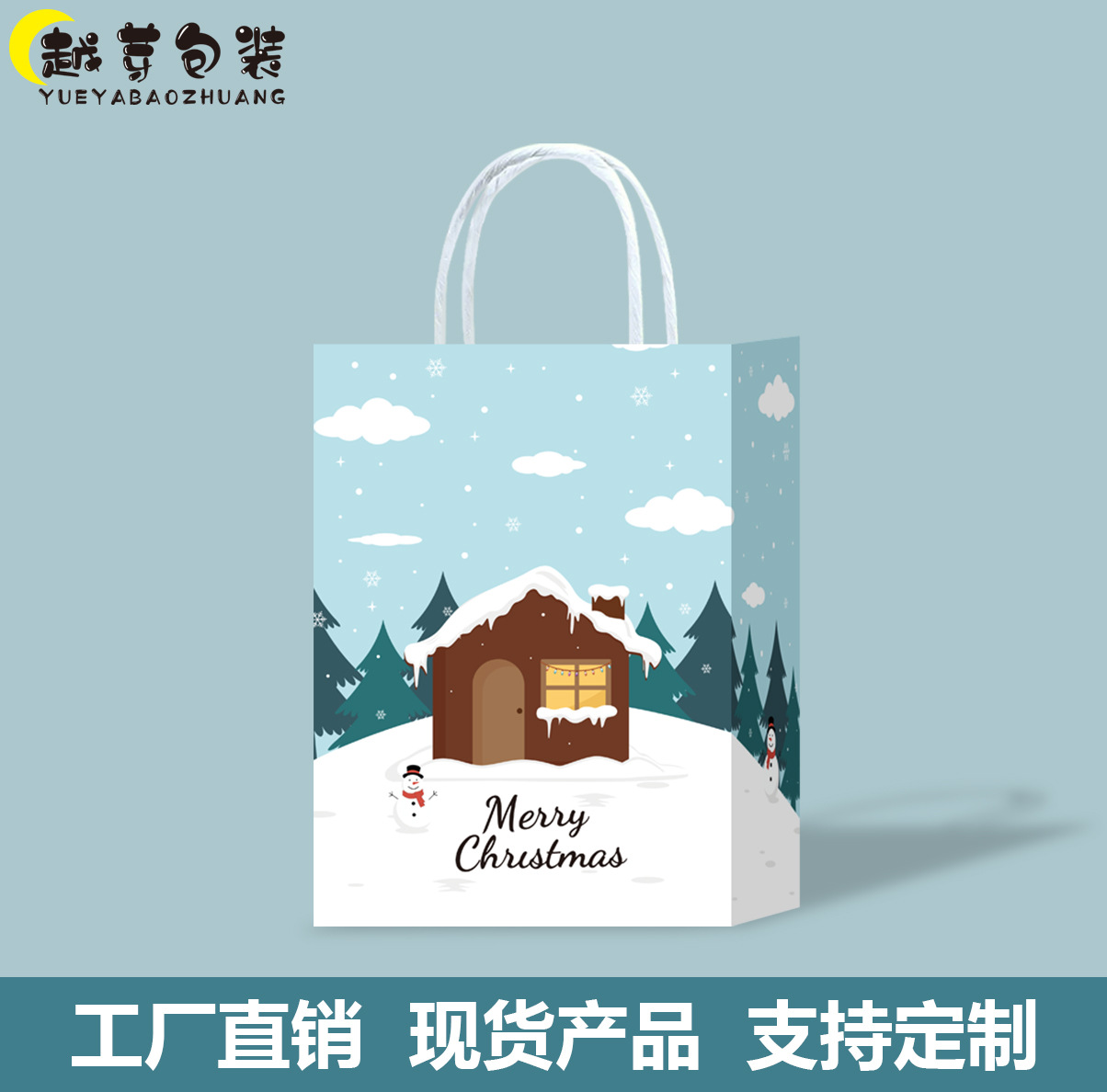 Bolsas de papel kraft transfronterizas bolsas de papel de Navidad bolsas de regalo de papel de alto nivel