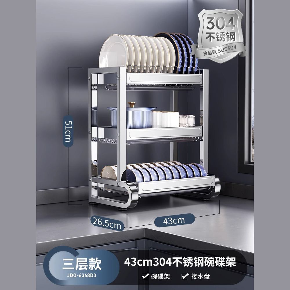 Estante de almacenamiento de platos de acero inoxidable 304, escurridor de cocina, estante de almacenamiento para vajilla, cuchillo, estante de platos multifuncional para el hogar