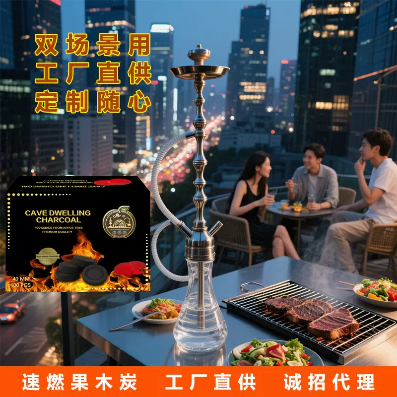 40mm厂家直供价格实惠果木速燃炭烧烤水烟易燃炭热值高耐烧