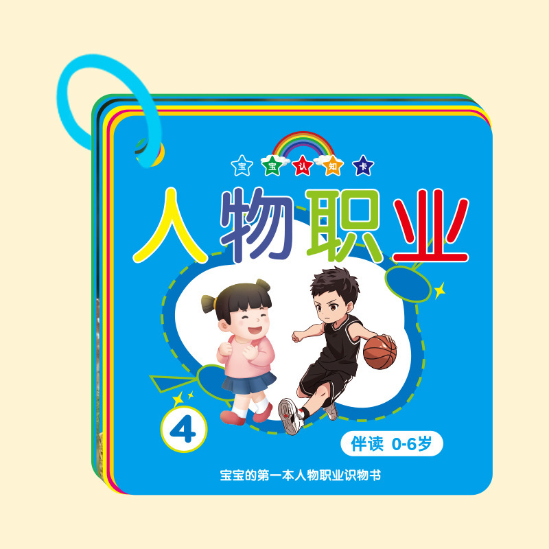 动物片早教认知启蒙书儿童识字宝宝看图识物图幼儿数字益智玩具|undefined