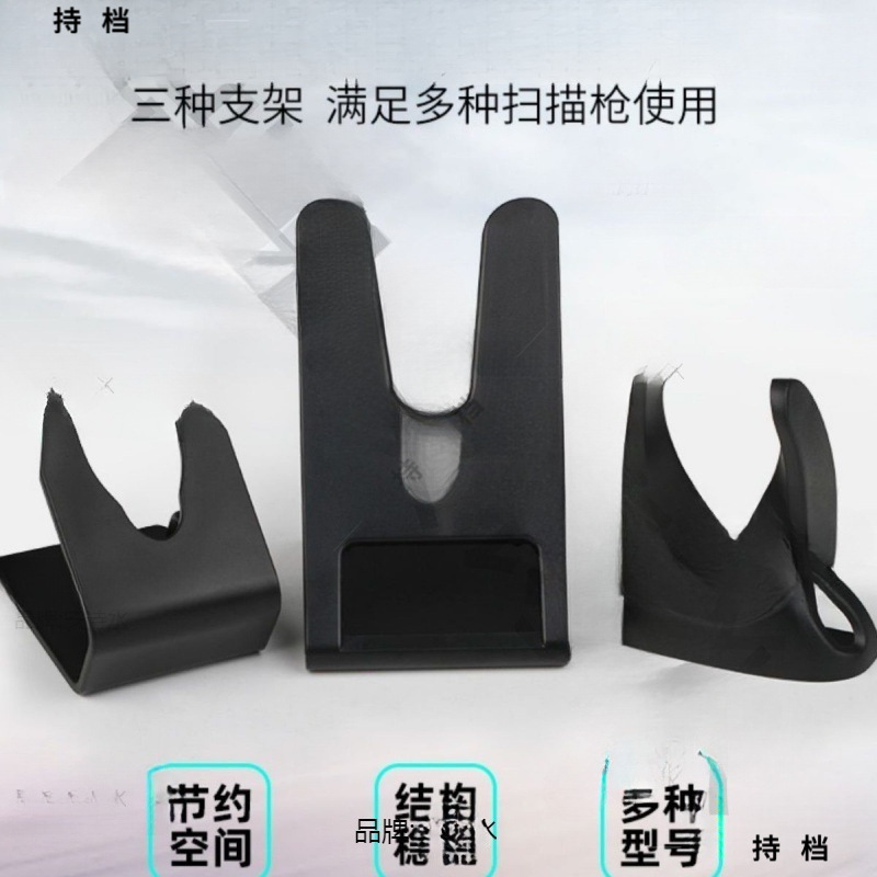 Barcode Scanner Bracket Accessories Universal Barcode Bracket Installation Tobacco and Alcohol Hanging Bracket Thickened Commercial