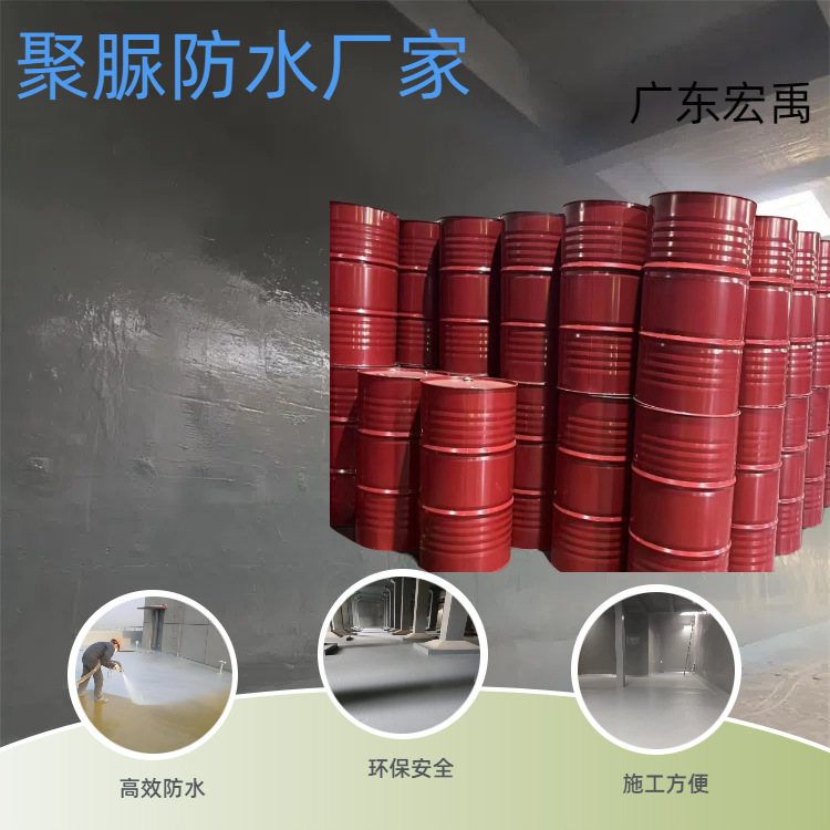 大同市 双组份聚脲 手工聚脲涂料 喷涂聚脲防水涂料厂家 颜色可选