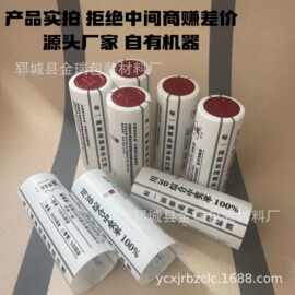 酒瓶PVC封口膜红酒瓶收缩胶帽易撕拉条封口膜白酒冰酒pvc收缩膜